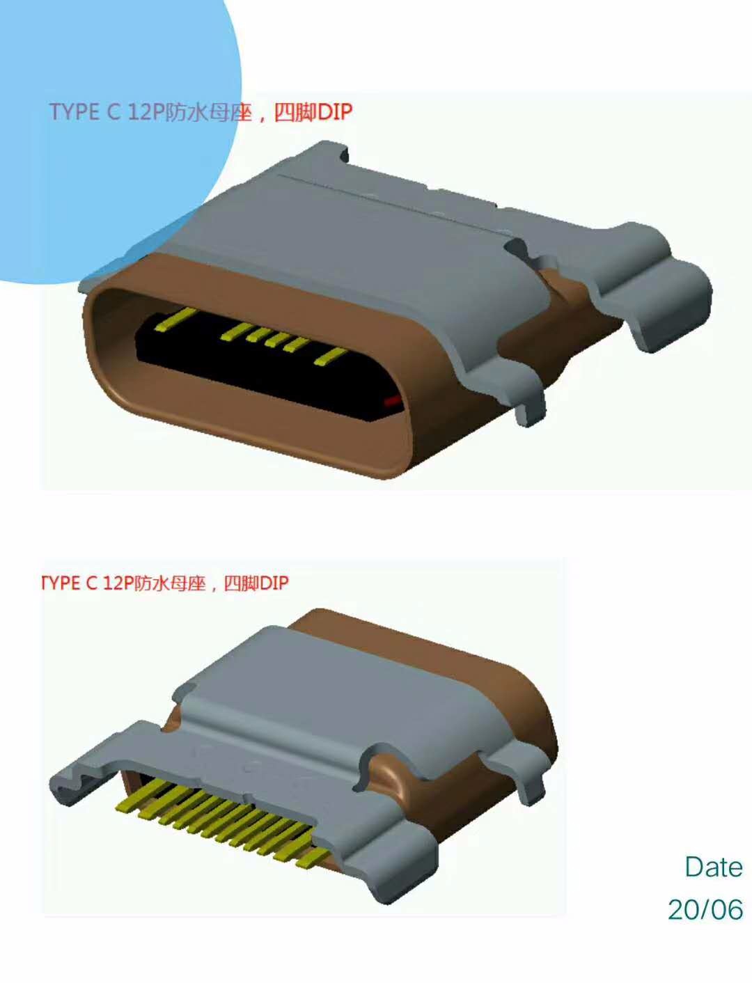 TYPE C 12P防水母座 沉板双外壳四脚插板 单排针SMT
