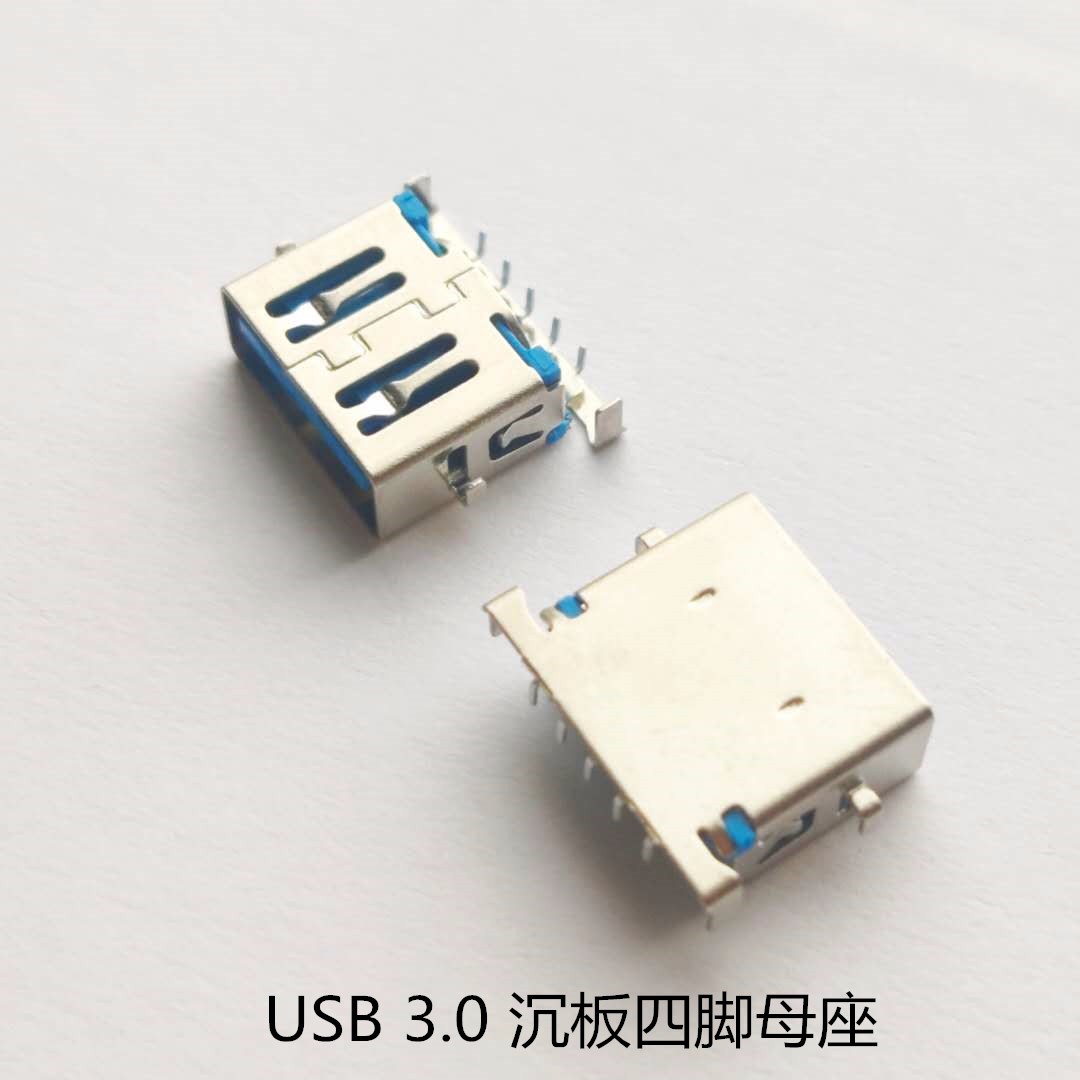 USB 3.0母座 9P沉板四脚插板母座 沉板居中 带弹